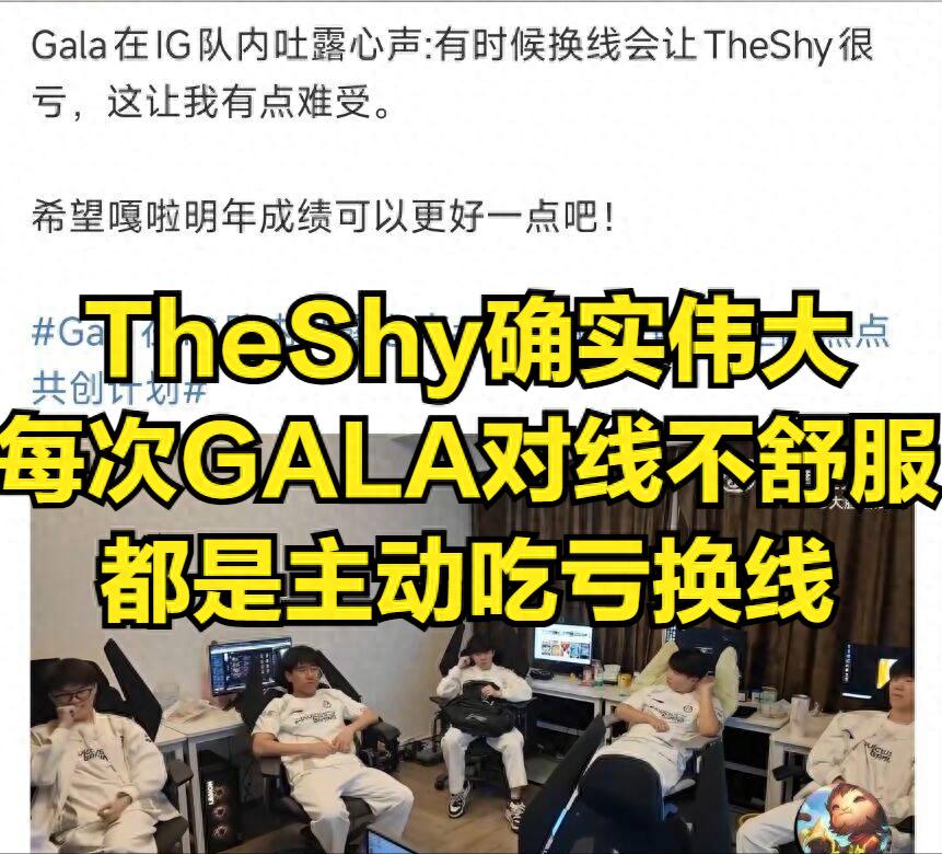 IG&#39;s core player officially announces departure, publicly apologizes to TheShy! IG fans receive good news about transfers