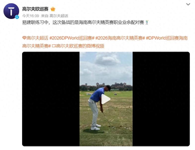 Announced! Yi Jianlian's debut! After a full two-year wait