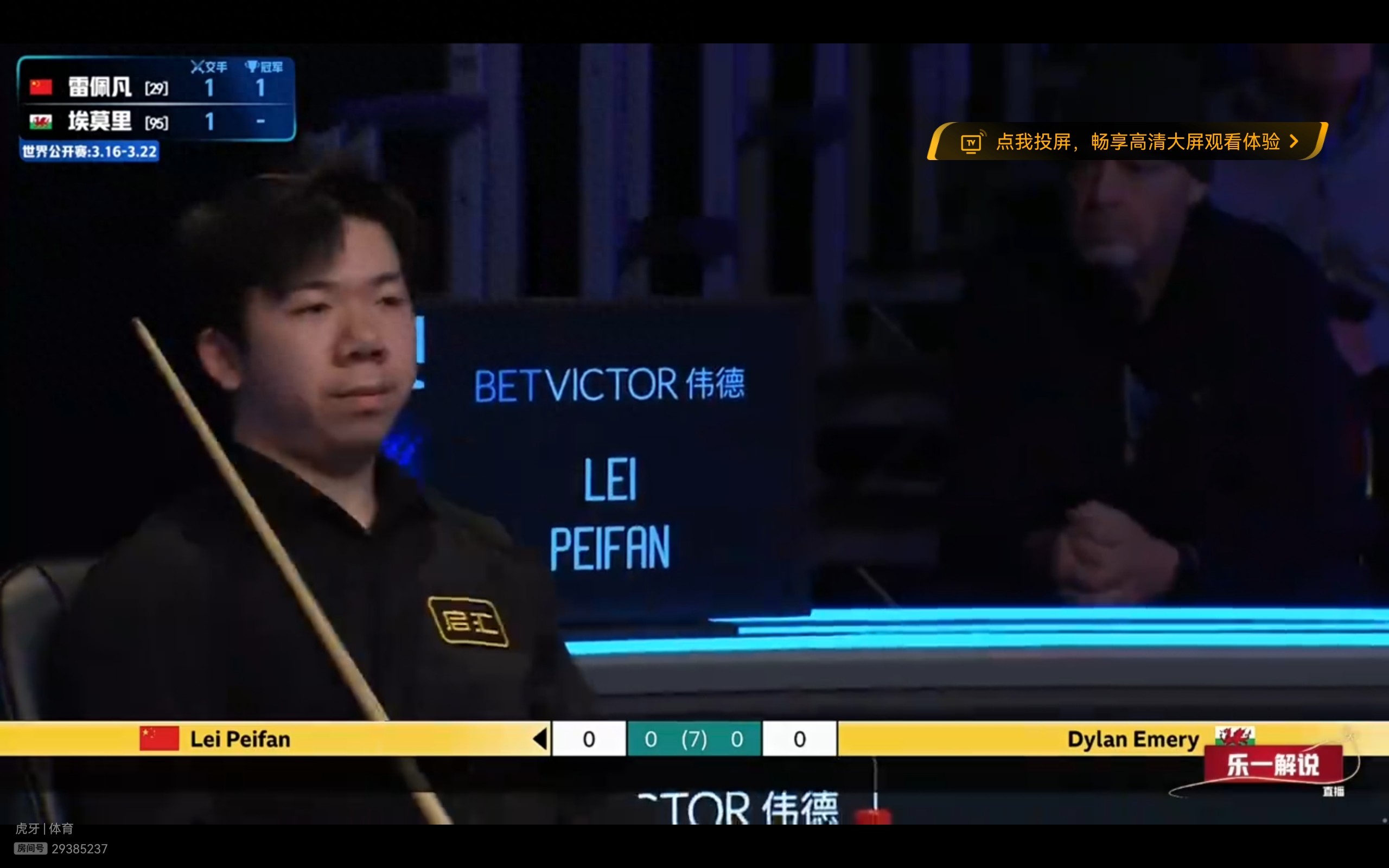 Live streaming of the Snooker Welsh Open: Lei Peifan vs. Emery, along with tonight's (2.23) schedule.