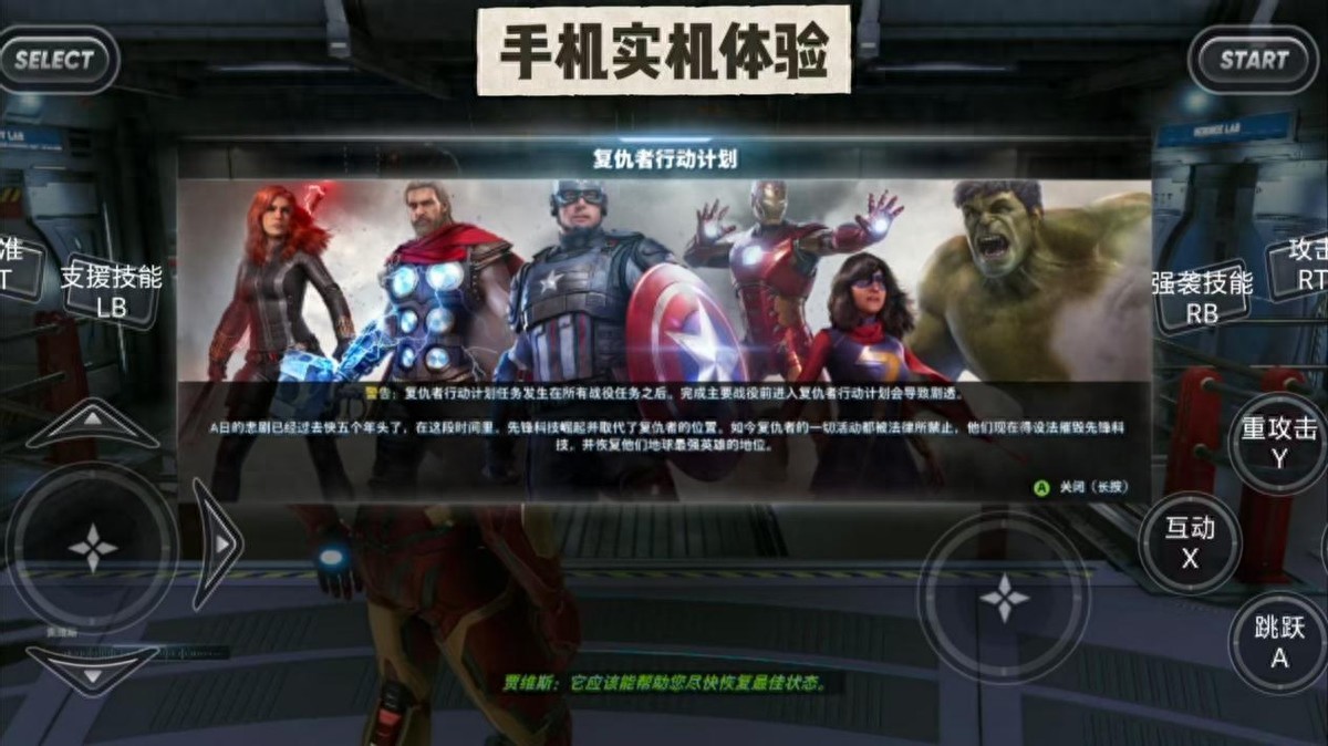 Can't play Marvel's Avengers on your phone? Actually, there is, there are packages