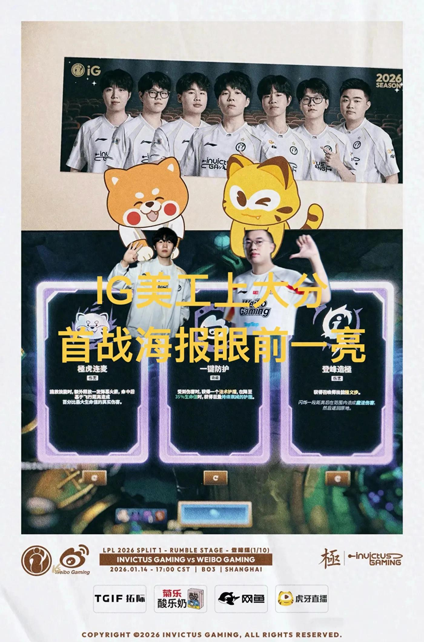 "IG's graphic design scores big on the opening poster," going viral with Extreme Tiger's live chat, one-click protection, and peak performance