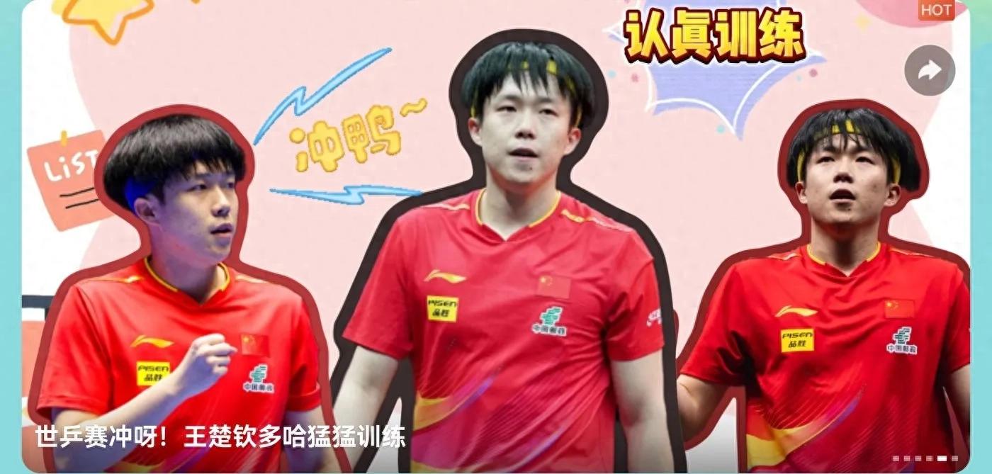 On the first day of the World Table Tennis Championships (5.17), the national table tennis team performed well with 7 wins and 1 loss