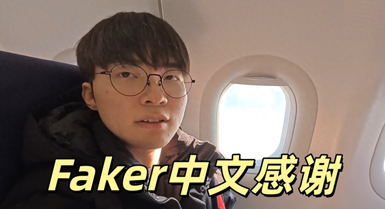 Faker has been diligently studying Chinese solely to express his gratitude to fans! Before his trip to China, he prepared a large amount of material.