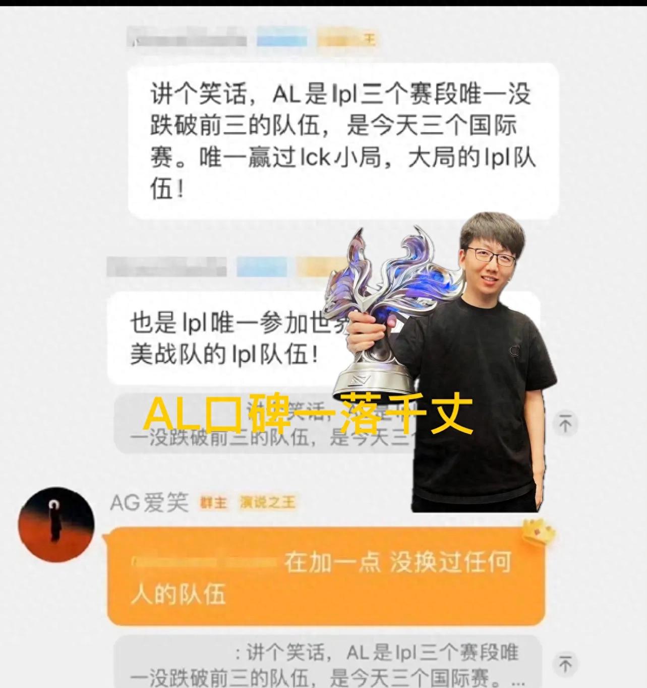 &#34;AL is the only team in S15 to have defeated an LCK team&#34; went viral, with manager Aixiang adding comments that sparked widespread mockery.