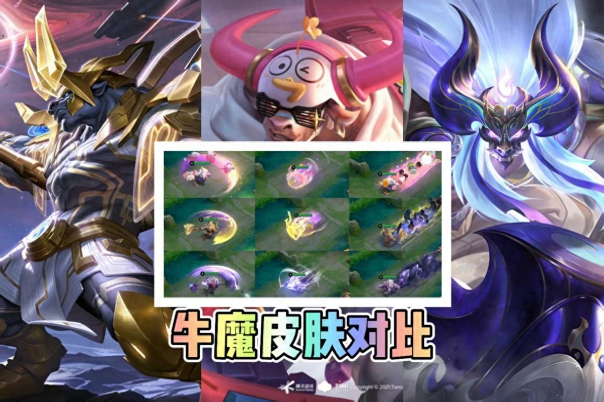 The Bull Demon has seasons and years, is it still worth getting the new skin Maverick Duck? I'm done with the comparison