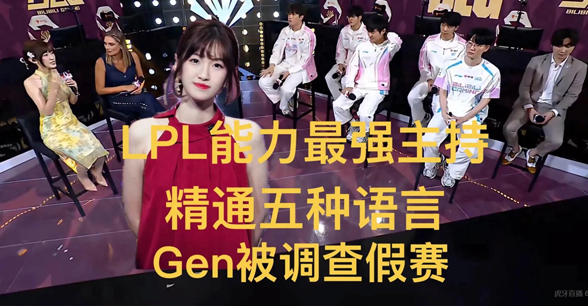 "Exposure of GEN being investigated by Korean authorities for match-fixing" goes viral, LPL's world-class translator emerges, fluent in five languages.