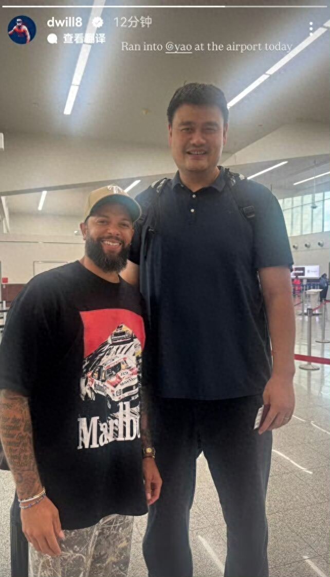What a coincidence! Deron posted a photo of meeting Yao Ming at the airport; during his playing days, he eliminated the Rockets two years in a row.