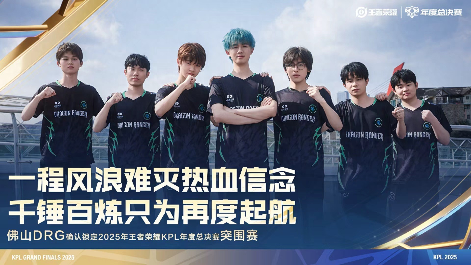 Preview of the second match in the annual breakout tournament: DRG faces EDG.M again, can the Masters group all advance to the playoffs?
