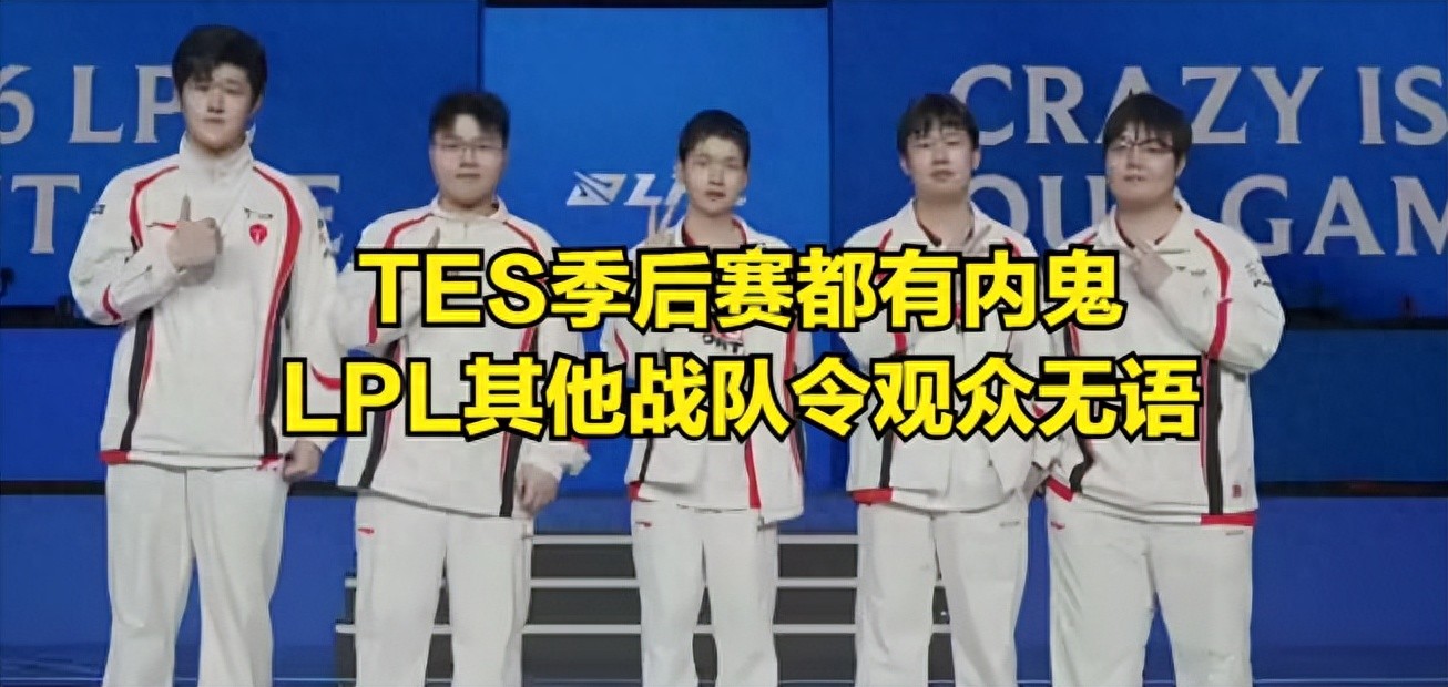 TES veteran explodes over "match-fixing" scandal! Never said "match-fixing can be done, but must look convincing"