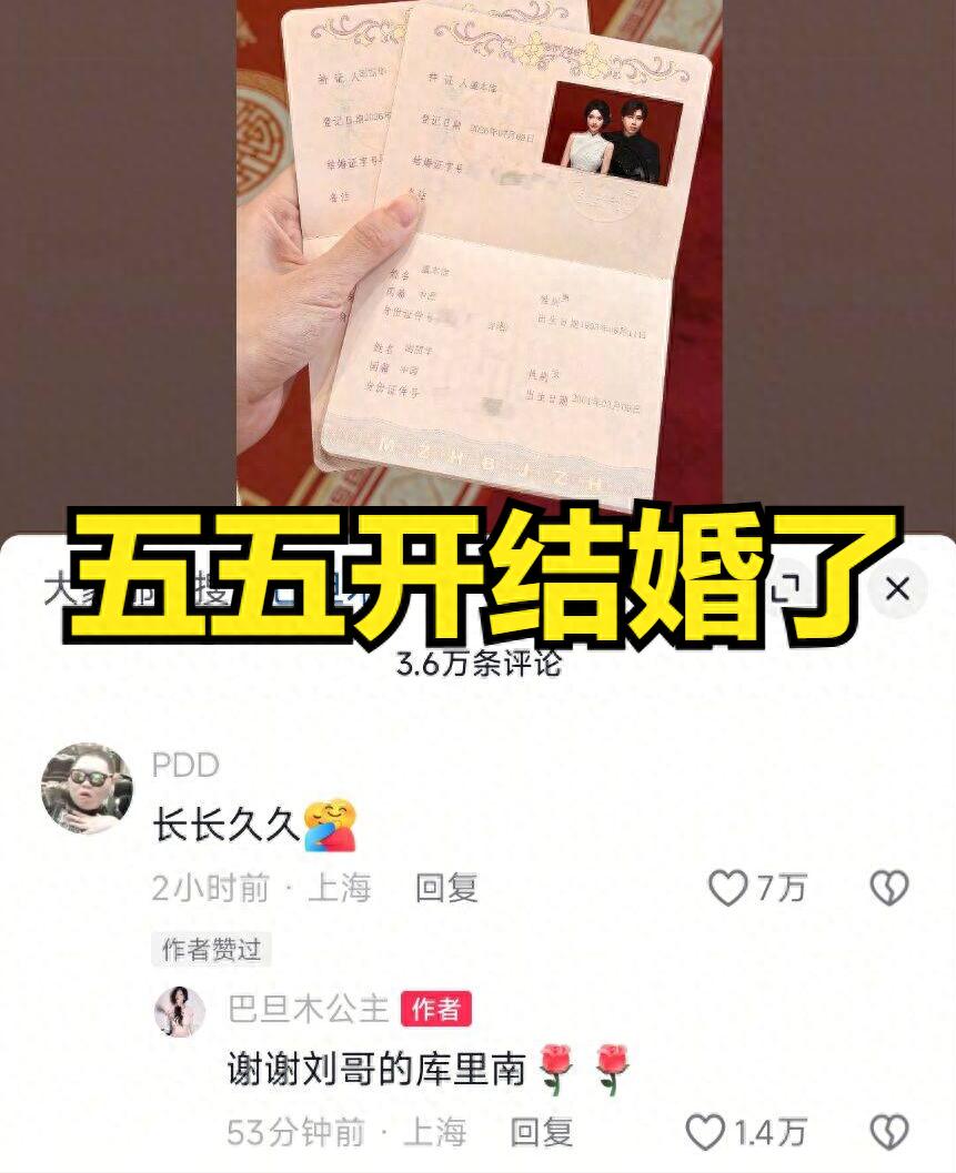 The three iconic figures of the esports circle celebrated Wu Wu Kai's marriage together, and the bride has 7.5 million followers!