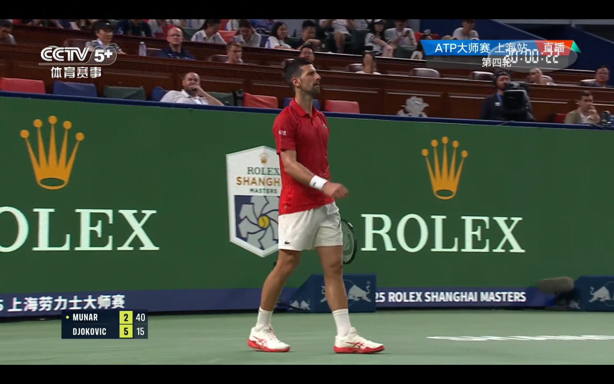 The Shanghai Masters tennis match between Djokovic and Munar is currently live.
