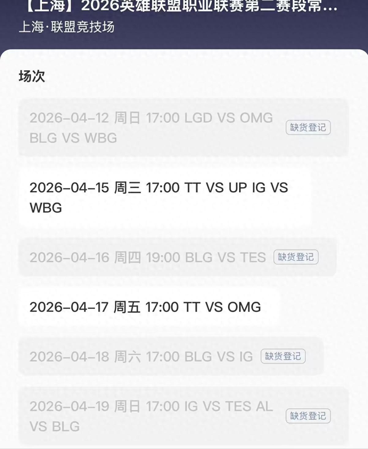 BLG Maintains Top Spot as World's No. 1 in LOL! LPL's Top Player's Bad Habits Exposed, No Wonder He Complains About Being Poor and Having No Money in Livestreams