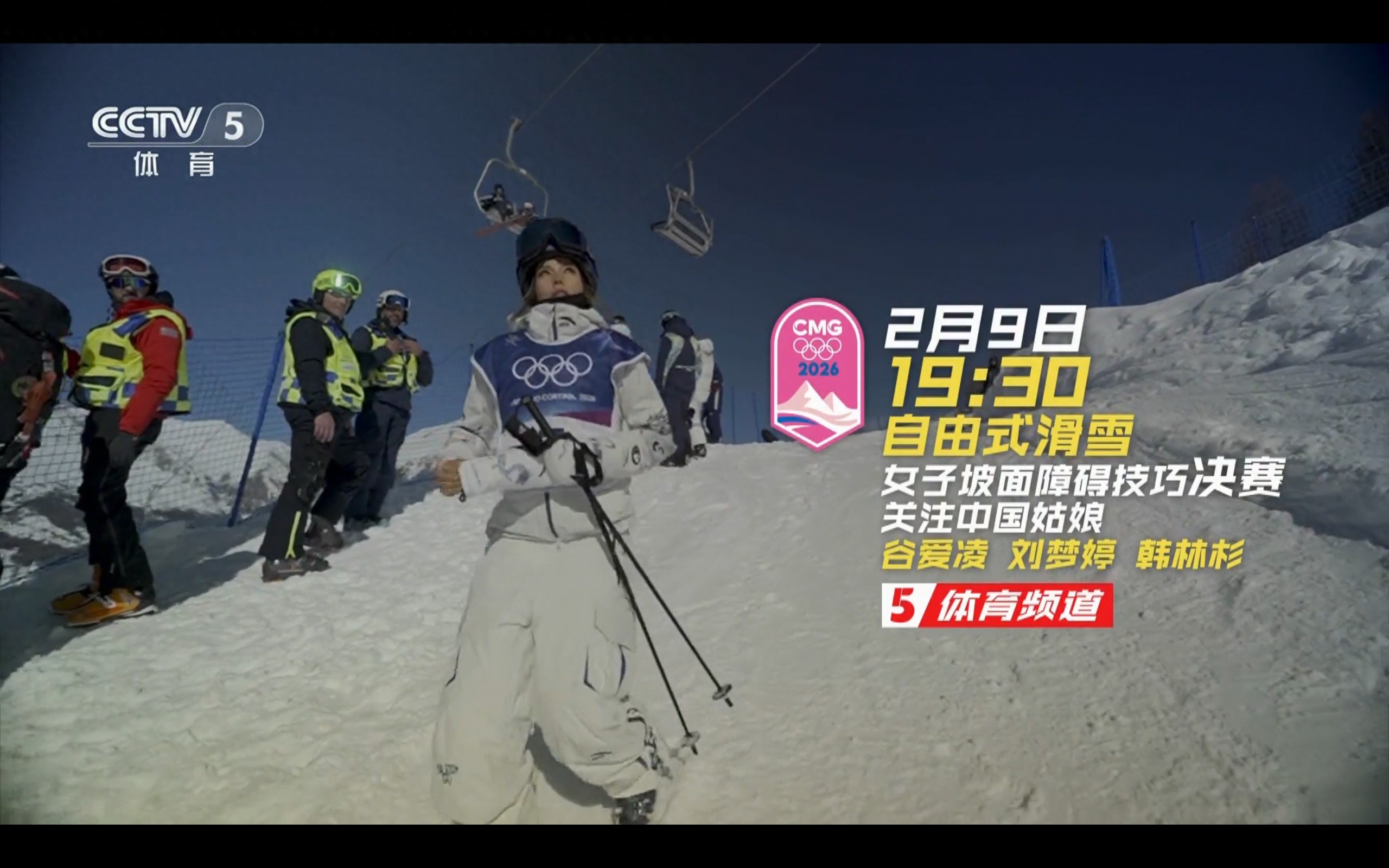 Today's schedule for the Milan Winter Olympics (2.9): Eileen Gu competes, a gold medal hopeful for China, live on CCTV-5.