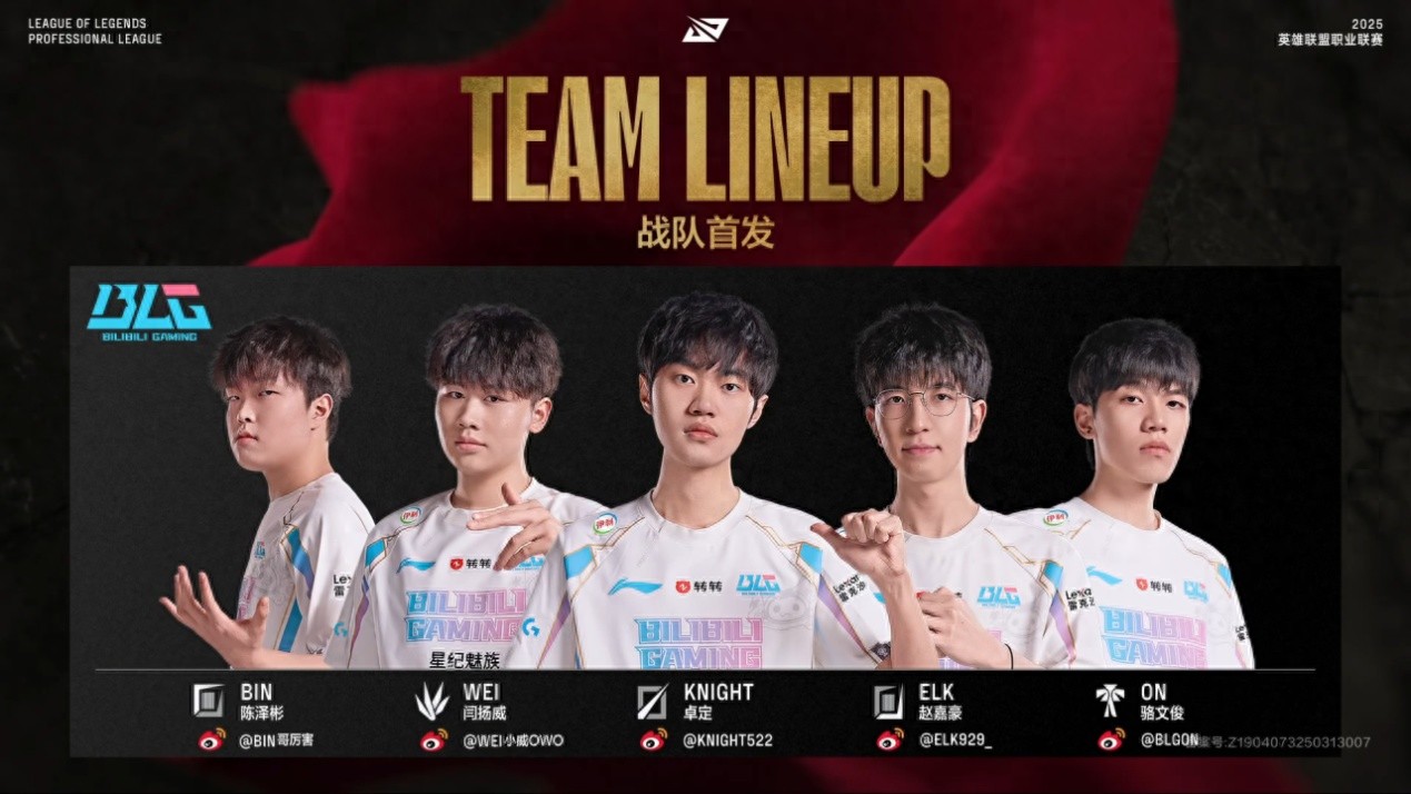 BLG completed the final killing, WEI became an outcast, and the last fight of the all-Chinese class can create a miracle