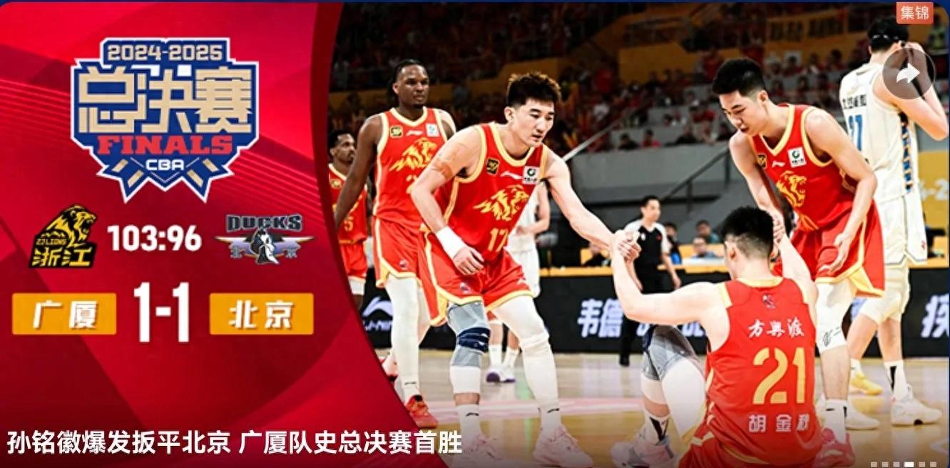 CBA Finals G3 Tomorrow (5.12) Schedule Beijing BAIC VS Zhejiang Fangxingdu CCTV-5 live broadcast