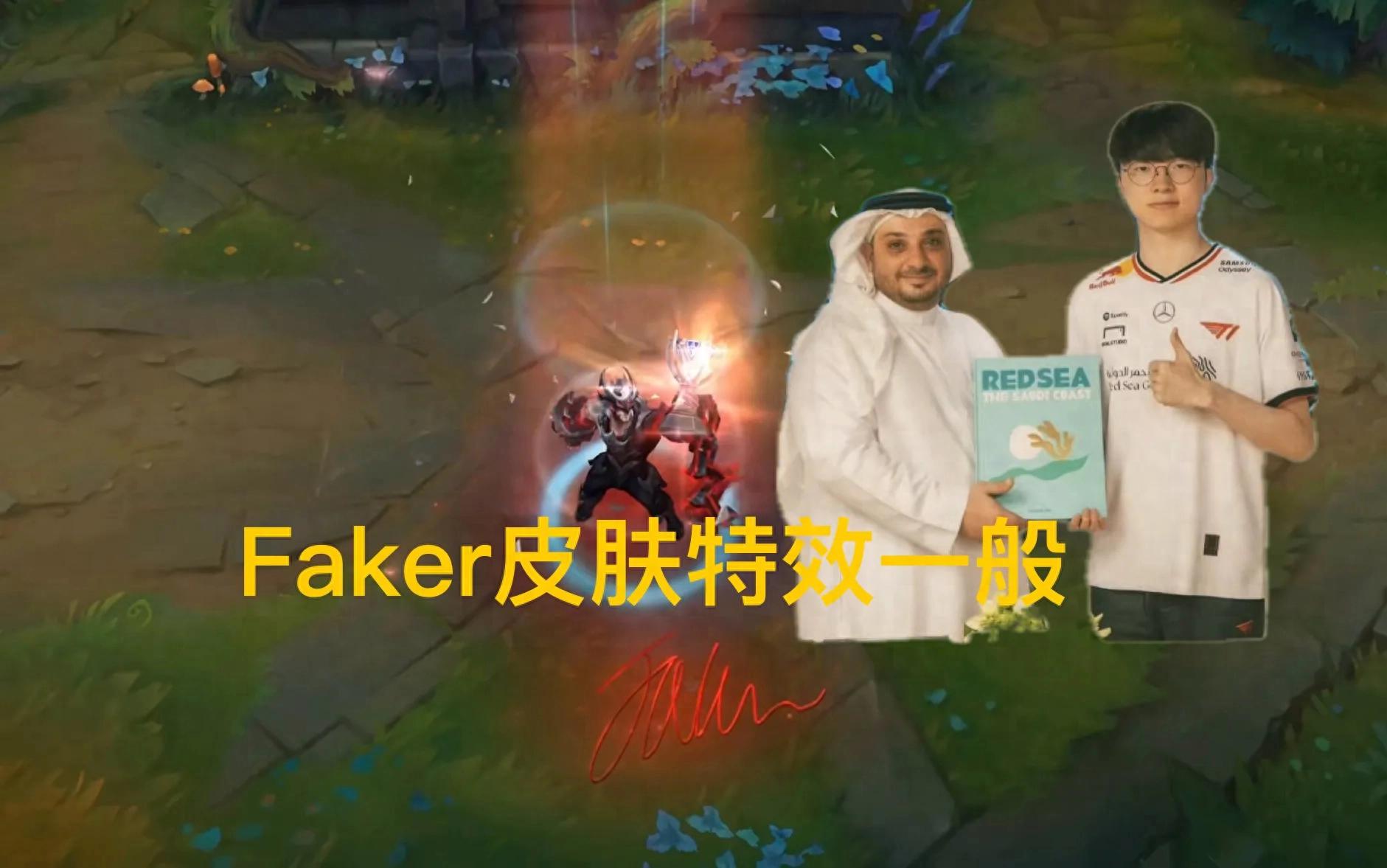 &#34;Faker&#39;s Ultimate Sylas Skin Is Too Ugly&#34; Goes Viral, Continuing FPX&#39;s Red and Black Theme, T1 Team Pauses All Streams