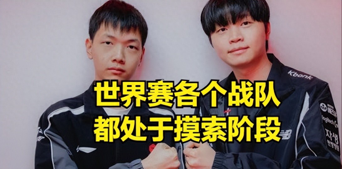 The hero win rate rankings for the S15 World Championship are out! TES looks poised to beat GEN, and Redmi reveals the inside story behind the loss to KT.