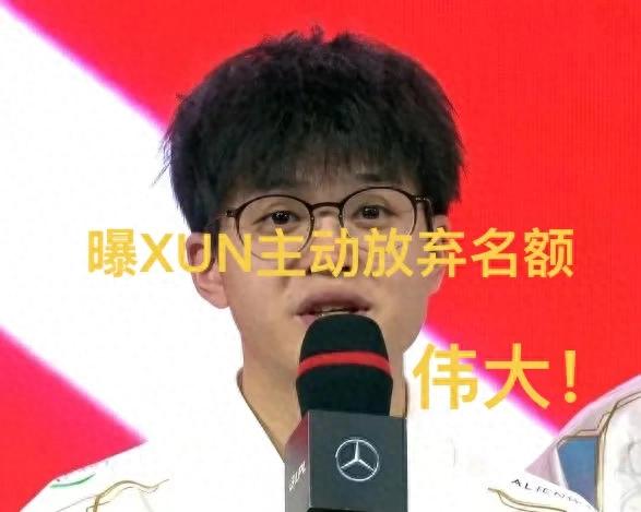 Jungler XUN reportedly voluntarily gave up his spot, allowing three teammates to start; LCK still excluded Oner