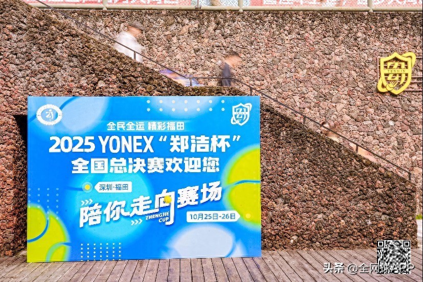 A successful conclusion! The 2025 YONEX "Zheng Jie Cup" National Youth Tennis Tour Finals have come to an end.