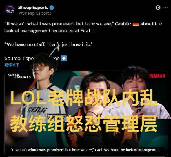 “Internal conflicts within the LOL world champion team” revealed, only one coach remains, better to watch GEN’s match replays