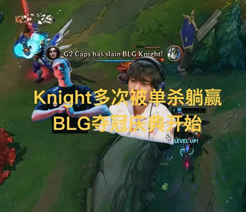 Knight is a choker in major tournaments, repeatedly solo-killed by Caps, LPL offers free championship loot boxes.