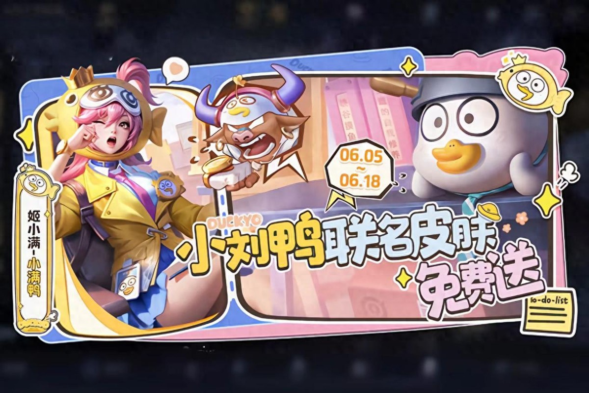 It can be called a "treasure brave"! Ji Xiaoman's free skin event is open! It can be claimed in as little as 6 days