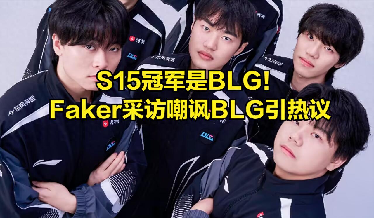 FAKER declares BLG as the S15 champions! UZI presents the award to the world’s best AD, BDD responds to a decade without a title.
