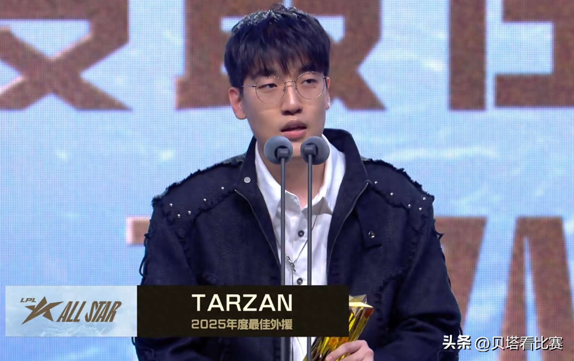 LPL年度頒獎盛典:Tarzan榮獲年度MVP!Knight最佳中單引發熱議