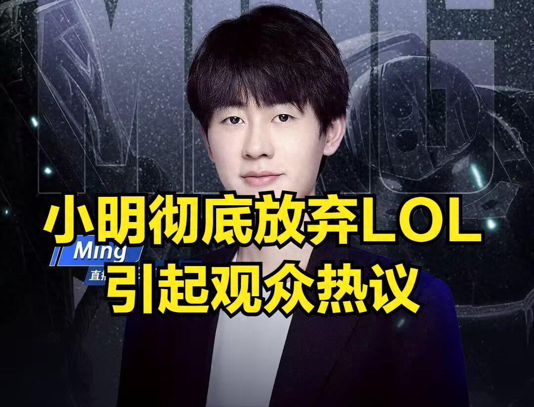 Xiaoming discusses being "contract-locked by RNG"! His situation differs from Uzi's, and he has never complained about RNG's contract restrictions.