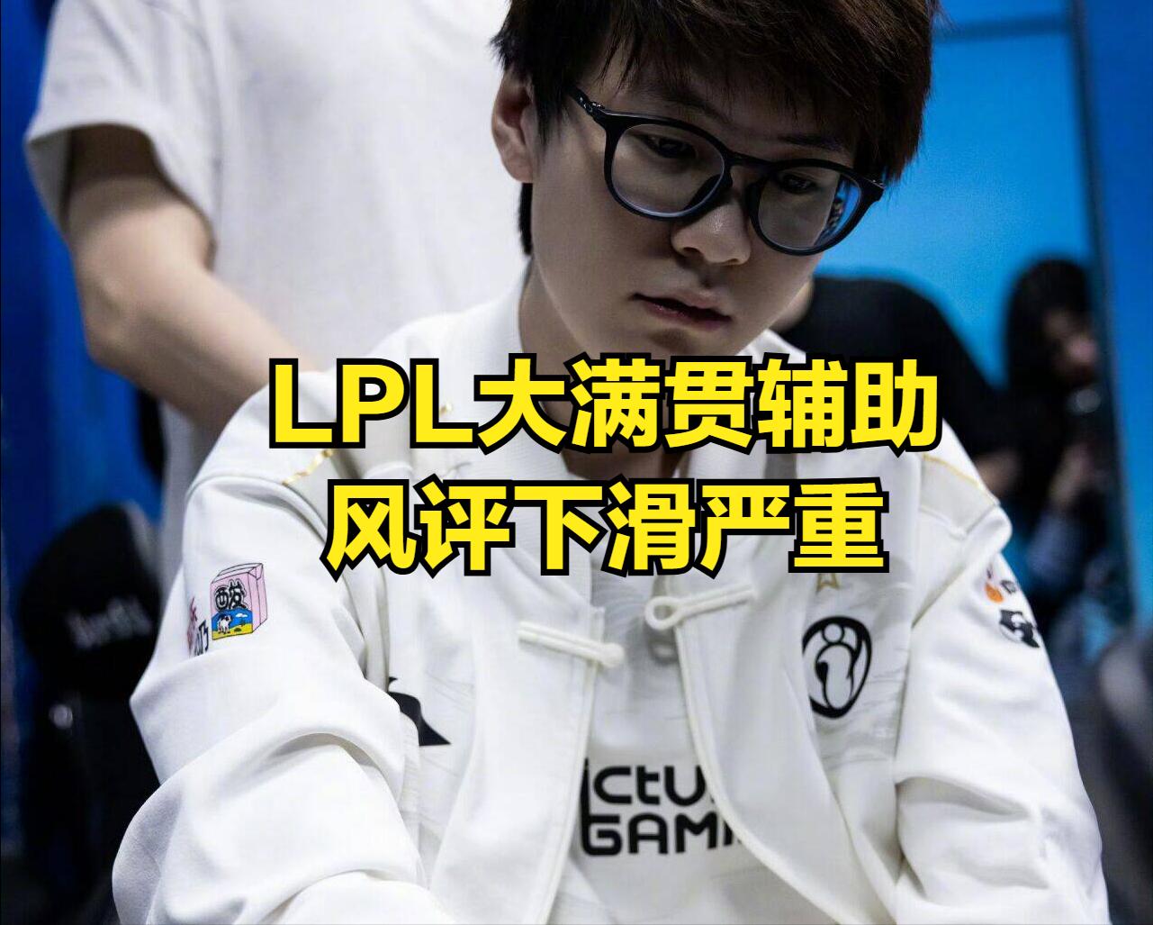 TheShy's blackface picture is on fire after the game! IG ushered in serious infighting, and Meiko refused all questions in the interview