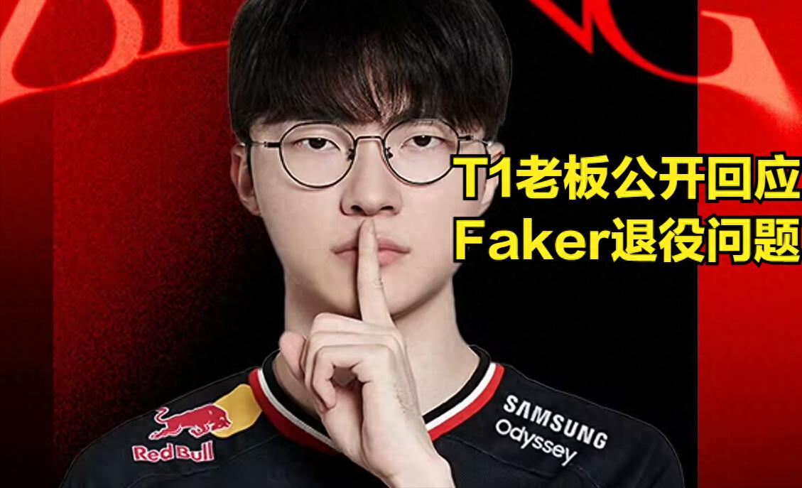 Brother Huya was "capitalized"! Brother Crystal begs to be spared, and T1 responds to Faker's retirement