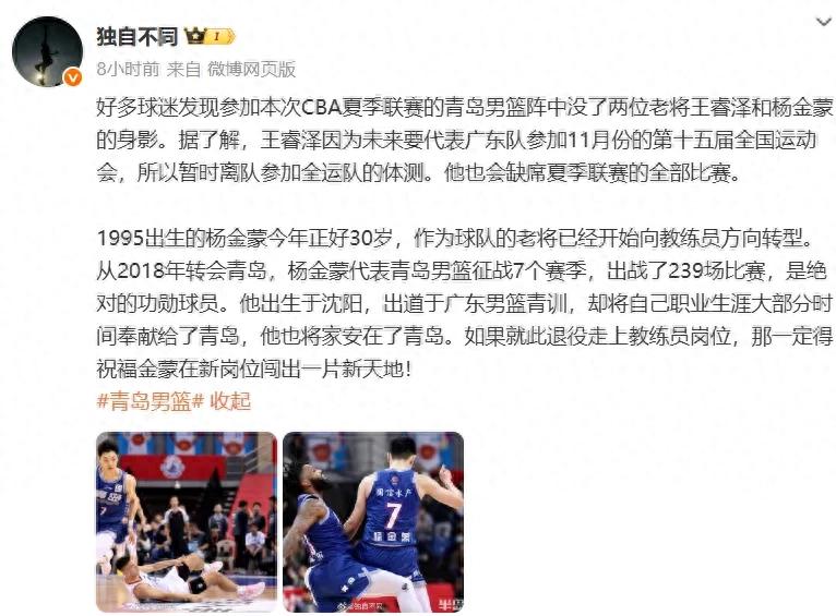 Explosive! Representing Guangdong team in the National Games! This is the strongest second-round pick in the CBA.
