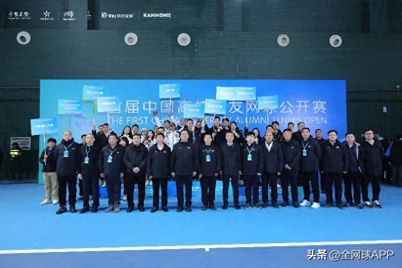 KANNON GuanQun Tennis proudly supported the successful conclusion of the inaugural China University Alumni Tennis Open.