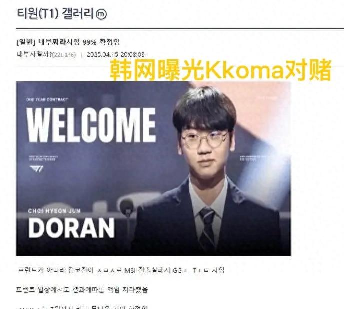 "Kkoma and T1 high-level bet on Smash debut" became popular, and the Korean network exposed big melons, eliminated and resigned directly