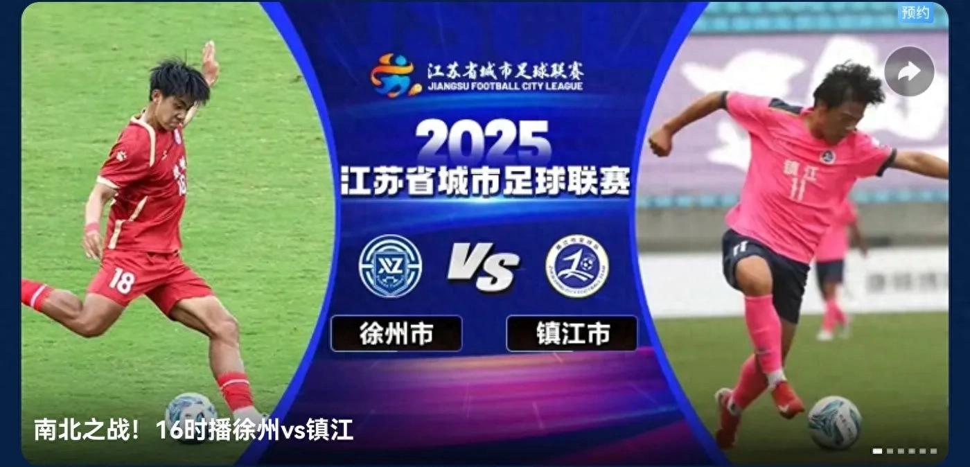 The Soviet Super League started three games today (6.15) CCTV live broadcast to strive to be Brother Nan and not to be thirteen sisters