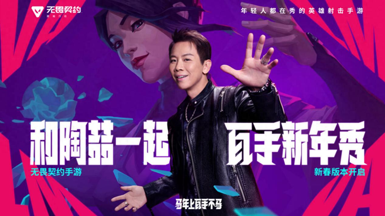 David Tao delivers a mesmerizing performance for the Year of the Horse, featuring nano-fiber black tech agents making their debut.