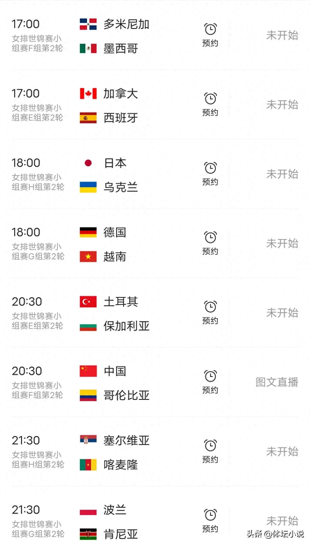 Women&#39;s Volleyball World Championship Schedule: 8 Matches on the 25th, Round of 16 to be Decided, China Faces Colombia!