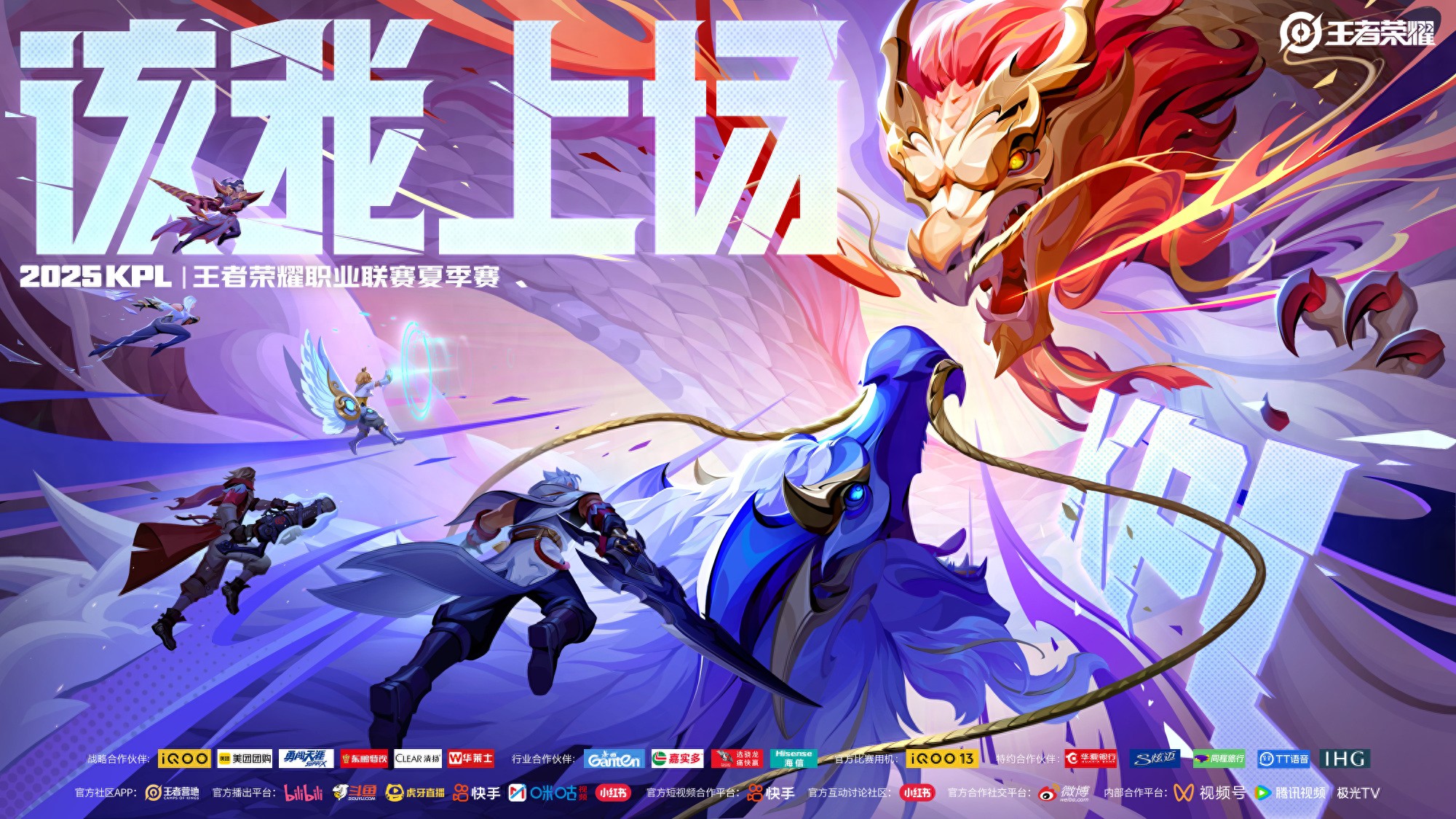 KPL Summer Match Report: AG's dominance is obviously insufficient, Wolves are back strongly, and DRG is becoming more and more stable!