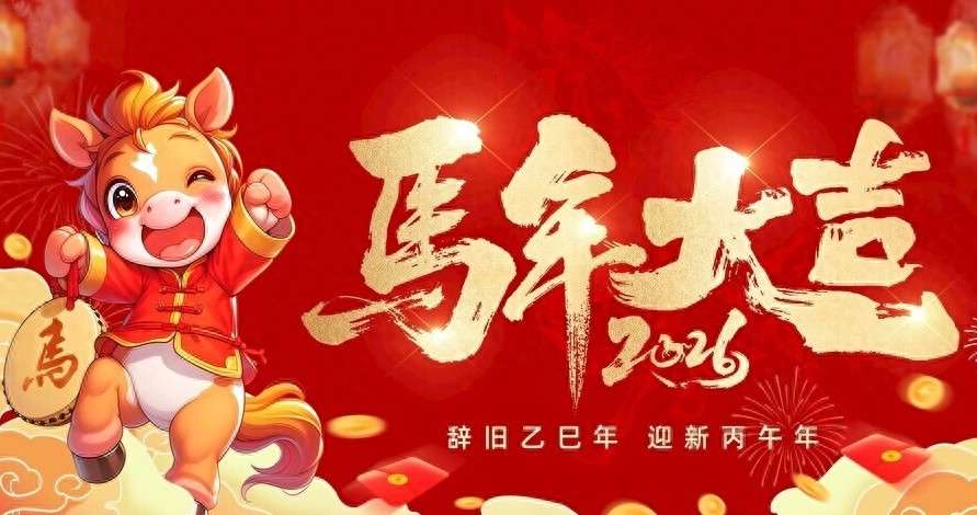 On the first day of the Lunar New Year, Shang Juncheng was defeated by Medvedev, while Huang Zelin eliminated Borges; Zhang Shuai and Jiang Xinyu were knocked out on New Year's Eve.