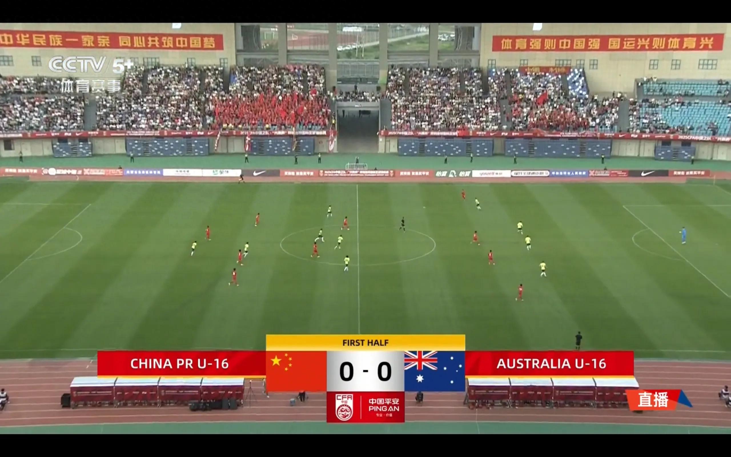 Live streaming U16 China vs Australia U16 Looking forward to winning and winning the championship