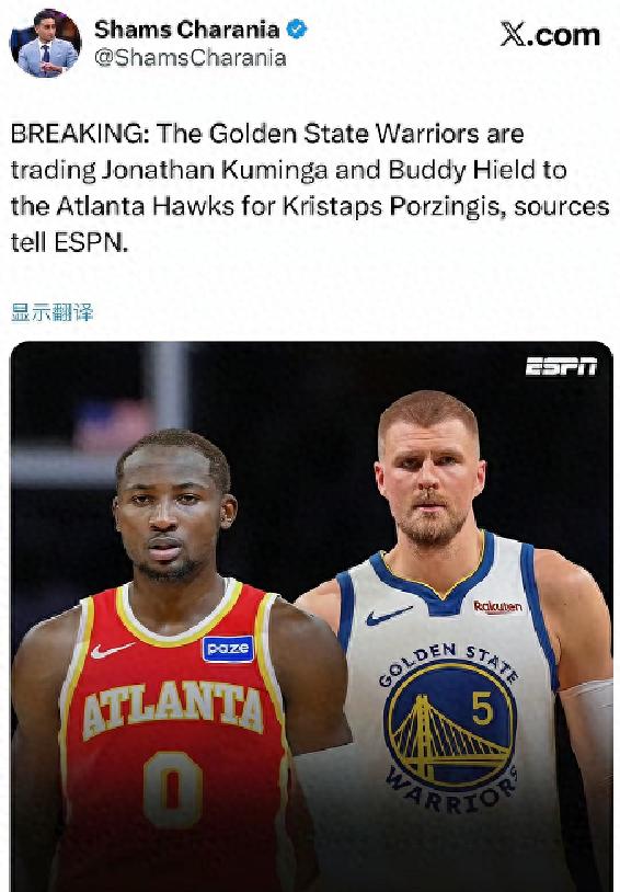 2 for 1! Warriors make a major trade! Officially out of the Giannis chase