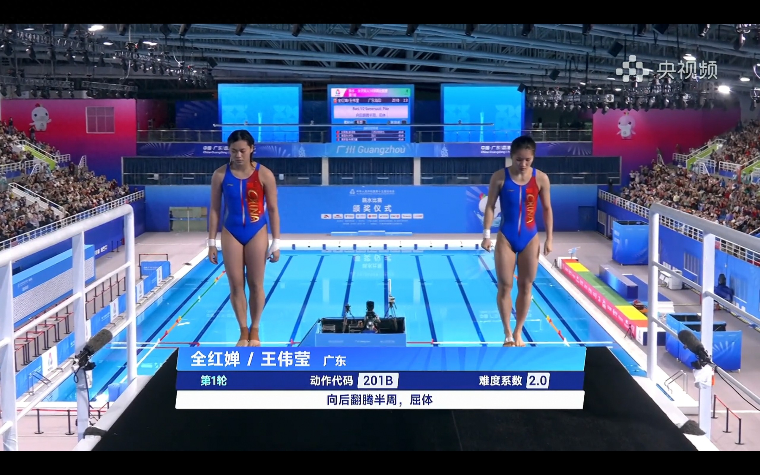 Latest update on the women's synchronized 10m platform diving at the National Games: Quan Hongchan placed third, Chen Yuxi secured first, advancing to the finals.