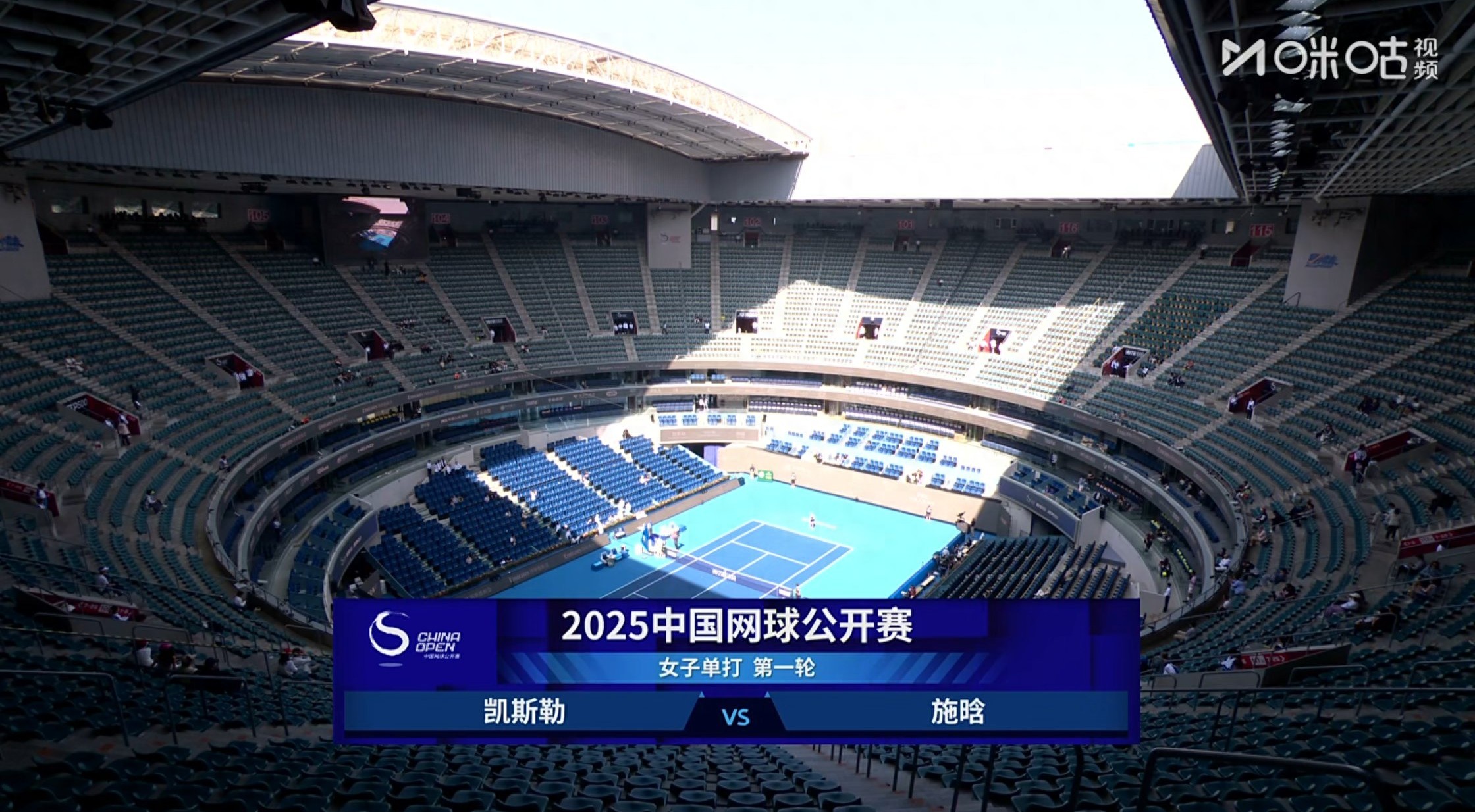 The first round of the China Open is currently live: Shi Han vs. Keisler, followed by Zhang Shuai and Zhang Rui'en competing.