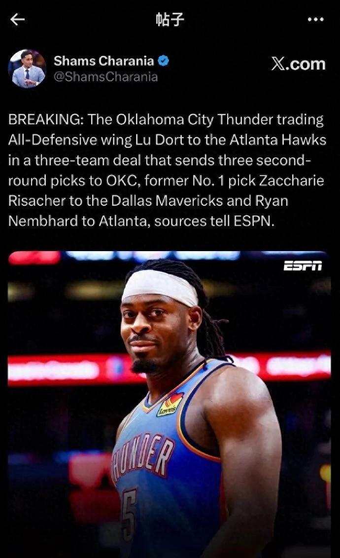 忽然達成!三方大交易啊!21歲狀元聯手弗拉格