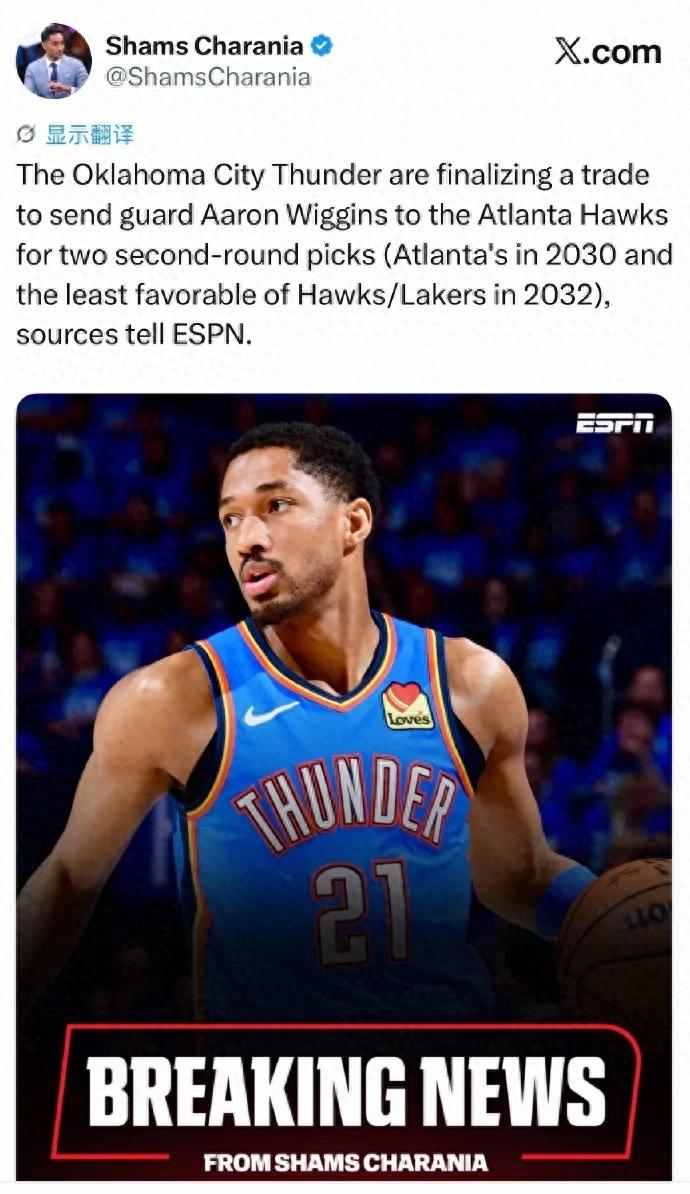 Done! 2-for-1 trade! Goodbye Thunder! Next player to be traded emerges
