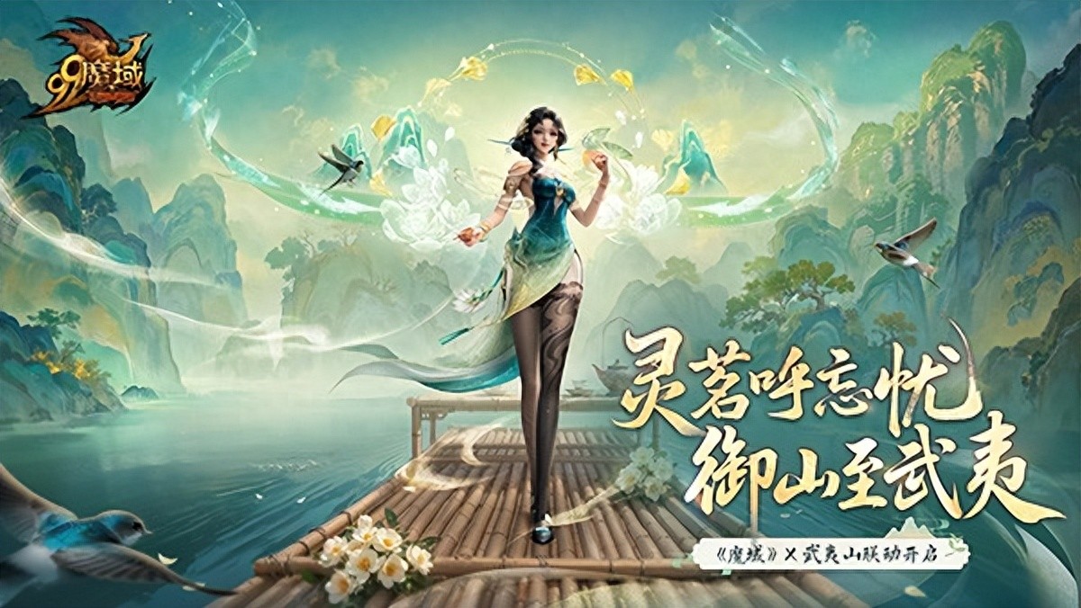 The Autumn Mythical Beast &#34;Wangyou&#34; from Magic Domain is about to launch! Dual identities, mountains and seas as blades, worry-free cultivation!