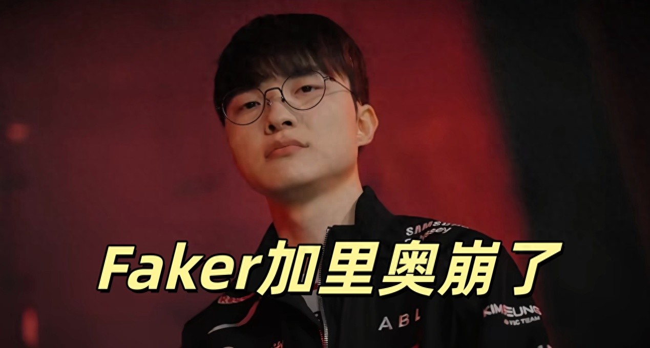 Faker suffers a massive defeat in lane! League once again falls to Chovy, T1 collapses across the board, getting crushed like bots.