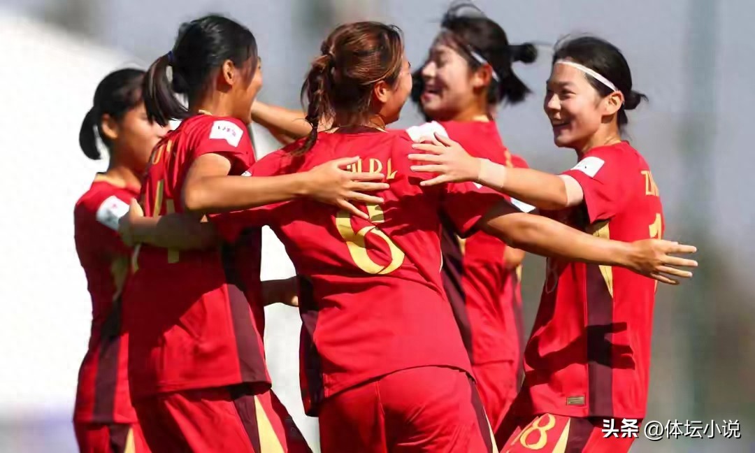 Tonight at 9 PM! U17 Women's World Cup schedule: Chinese women's team will face Ecuador, a draw will secure advancement