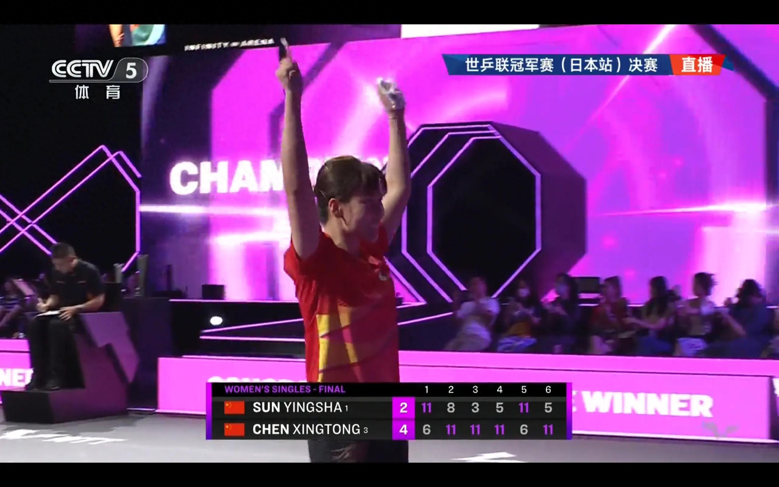 Chen Xingtong defeated Sun Yingsha 4-2 to win the championship, followed by the men&#39;s singles final between Wang Chuqin and Zhang Benzhi.