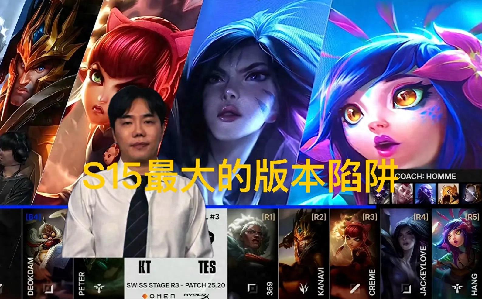 “The biggest meta trap of S15” went viral, the team faced a nine-game losing streak, and Homme stubbornly refused to admit mistakes